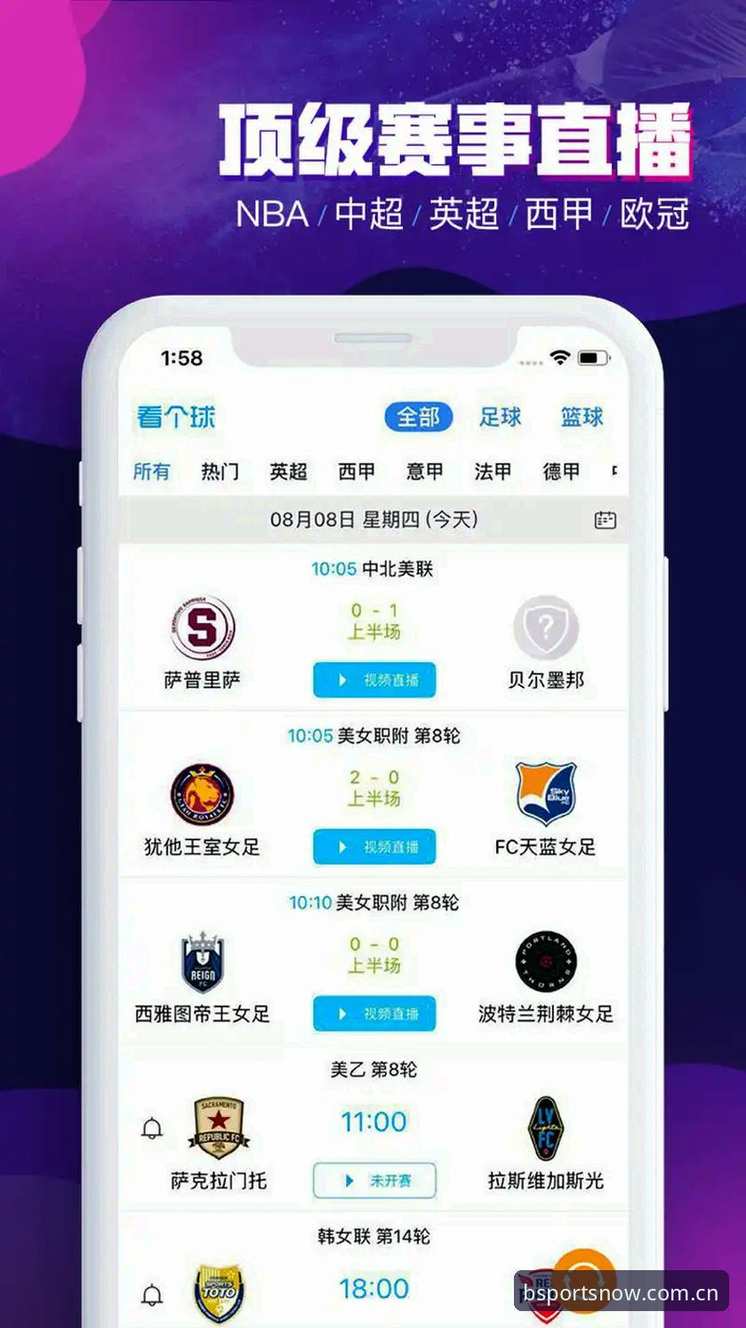 揭秘BSports体育平台：为何它能成为值得信赖的在线体育博彩平台？