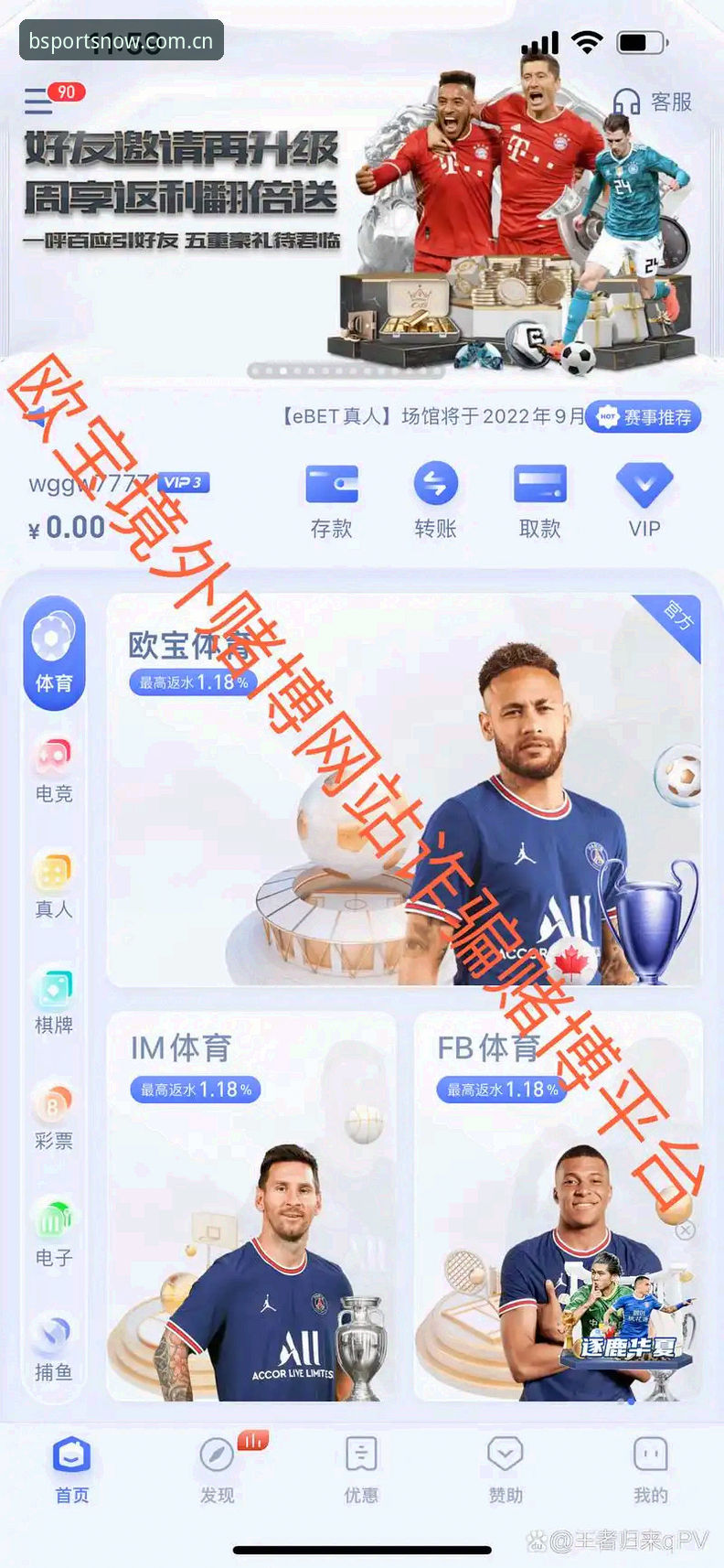7个在线体育博彩平台功能详解：B体育如何成为用户信赖之选