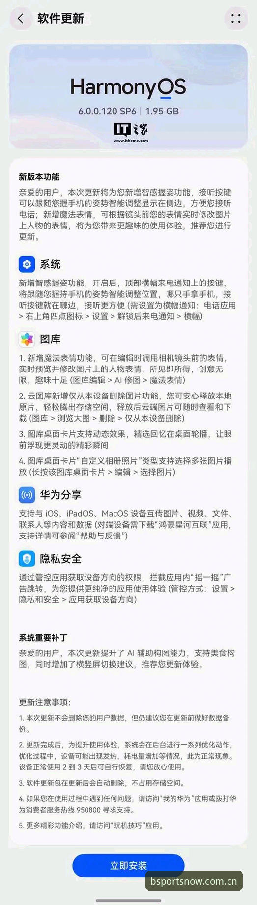 B体育最新版本到底更新了哪些核心功能？用户体验真的提升了吗？